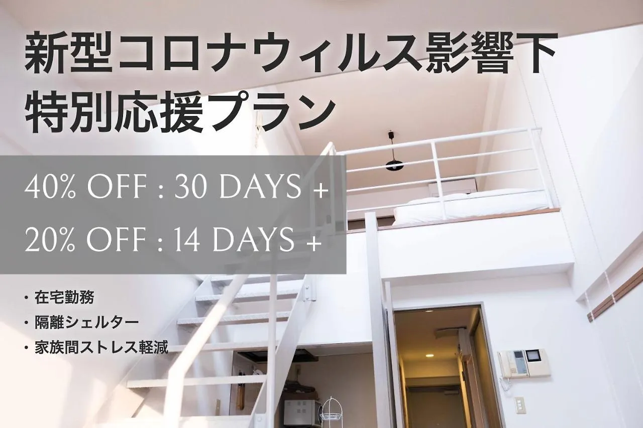 Apartment Minimal Shimokita Stylish Loft Or Studio Apt Tokyo